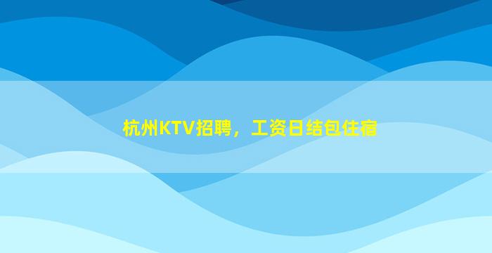 濮阳酒吧招聘
