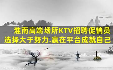 延安夜场招聘